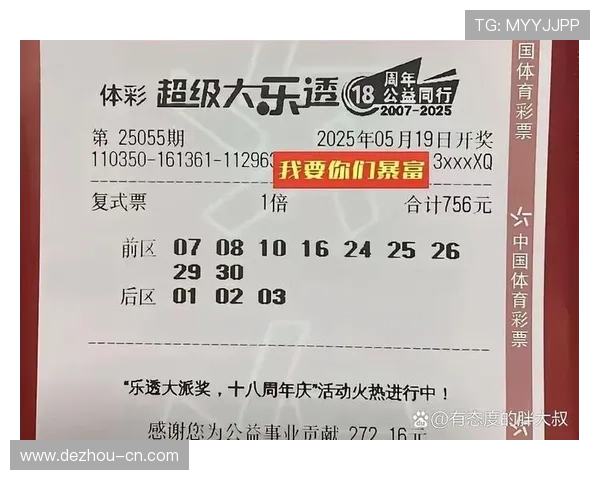 大乐透068期开奖号码揭晓，头奖花落谁家引关注