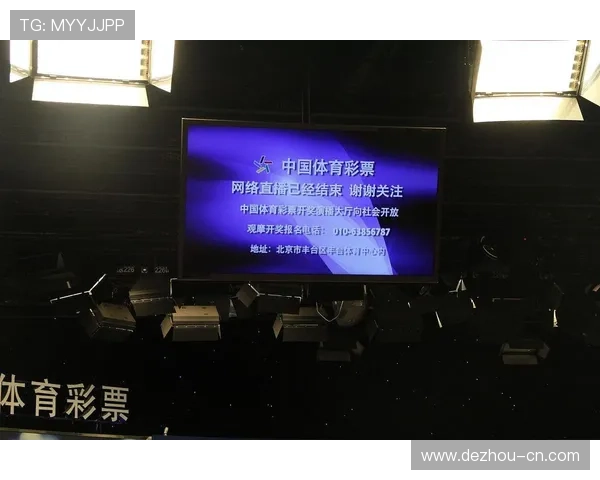 大乐透开奖直播全程追踪直到揭晓最终号码