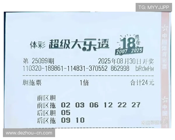 大乐透开奖最高奖金纪录究竟花落谁家？